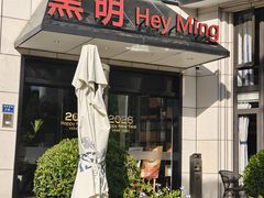 -黑明餐厅(白鹭洲店)