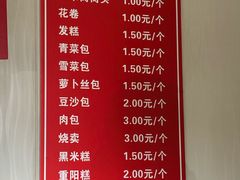 菜单-航天馒头(瞻园路店)