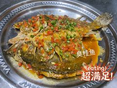 洞庭湖臭桂鱼仔-湘桂人酒楼(西便门店)