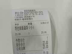 -夜夜香特色板筋盖饭