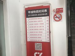 -春竹·微奥莱(北京西路店)