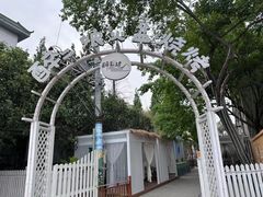 -醉二娘正宗西昌火盆烧烤(大丰店)