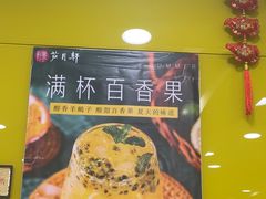 -芦月轩羊蝎子(北蜂窝店)