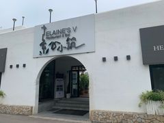 -素心小筑(后沙裕镇店)