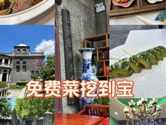 -卫鼎轩·曹公馆(鼓楼店)