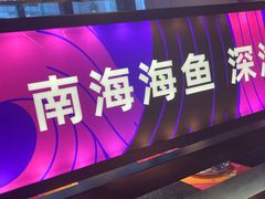 -匠子烤鱼(上邦百汇城店)