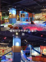 -幻贝家儿童乐园(武汉永旺梦乐城店)