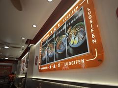 -周成芝螺蛳粉(人和店)