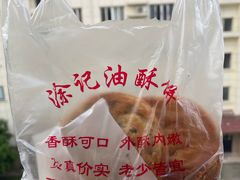 -涂记油酥饼(江汉三路店)