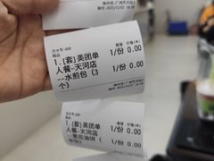 -方中山胡辣汤(天河区店)