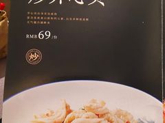 -海门鱼仔·潮汕味(燕岭店)