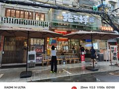 -老三样·旧食新味(船山路店)