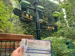 -三鹰之森吉卜力美术馆