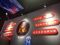 -美蛙四季(亦庄店)
