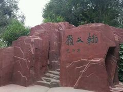android_upload_pic-水磨沟公园