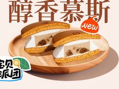 -泽田本家·铜锣烧(环贸店)