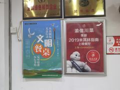 -渝信川菜(长安店)