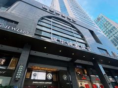 -锦华钟表珠宝(洲际旗舰店)