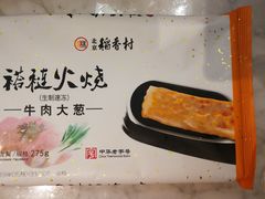 -北京稻香村(大都专卖店)