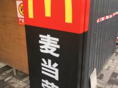 -麦当劳(军博店)