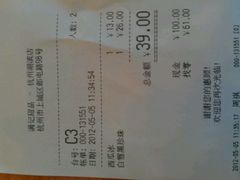 消费单-满记甜品(湖滨店)