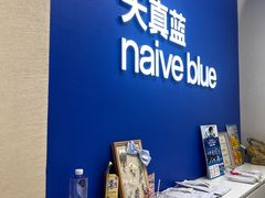 -天真蓝照相馆(五角场百联又一城店)
