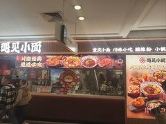 -遇见小面(东方宝泰店)