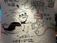 -肯德基(前门店)