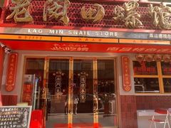 -老闵田螺馆·南昌特色(总店)