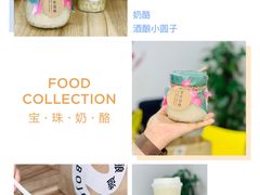 -宝珠奶酪(长宁金虹桥店)