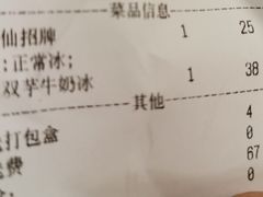 -鲜芋仙(中环百联2店)