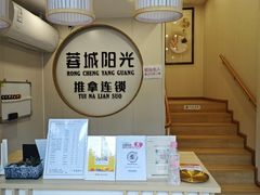 -蓉城阳光推拿馆(青台山路店)
