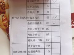 -广州建国酒店-盈丰阁粤菜-粤式茶点