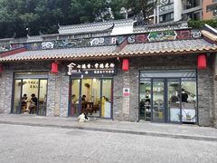 -坂田手造文化街
