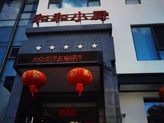-和和小厨