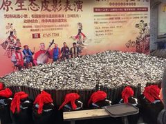 -摔碗酒(永兴坊店)
