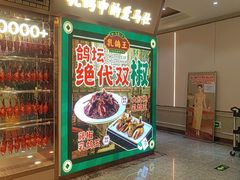 -朱记乳鸽王·非遗石岐乳鸽·全鸽宴(大兴旗舰店)