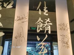 -堂宴·老厦门私房菜(1988仙岳总店)