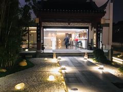 -南京夫子庙石唯玉雨花石酒店