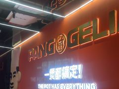 -胖哥俩肉蟹煲(福州仓山爱琴海店)