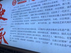 -陆氏太后饼(富平店)