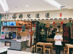 门面-卤儿道道(杭州大厦501店)