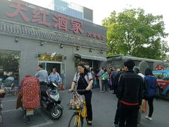 门面-京天红酒家(虎坊路店)