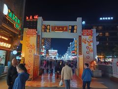-东西巷