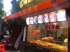 门面-陈记烤鸭