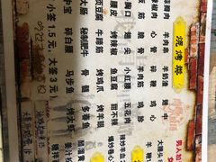 -大勇羊棒骨·烧烤(经六路店)