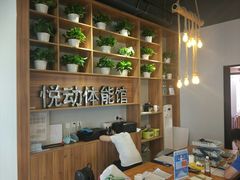 -悦动体能篮球羽毛球网球(三里河店)