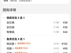 -肖肖酸萝卜鱼火锅(总店)