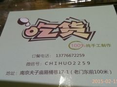 android_upload_pic-志龙皇冠吃货椰子铺