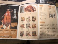 菜单-金翠河烧鹅餐厅(北城天街店)